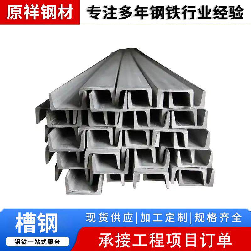 镀锌槽钢建筑钢结构立柱槽钢Q235B热轧槽钢热浸锌U型钢槽钢导轨