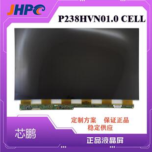 LCD CELL液晶屏 CELL23寸 AUO友达23.8寸液晶玻璃P238HVN01.0