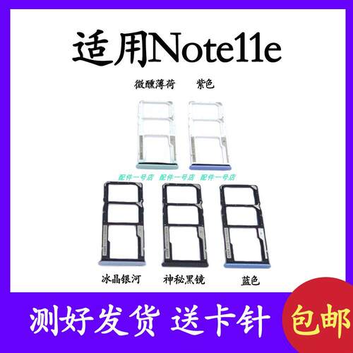 适用於Redmi 红米note11E 卡托 卡槽卡拖卡套手机sim插卡卡座