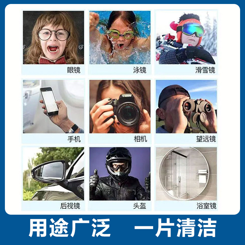 眼镜清洁湿巾一次性擦纸镜片手机不伤屏幕神器防起雾专业用眼睛布