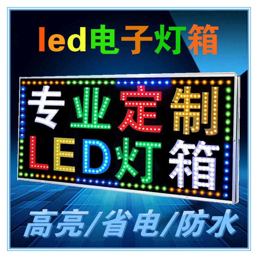 led电子灯箱发光字广告显示屏挂墙室外闪灯门头店铺招牌双面防水
