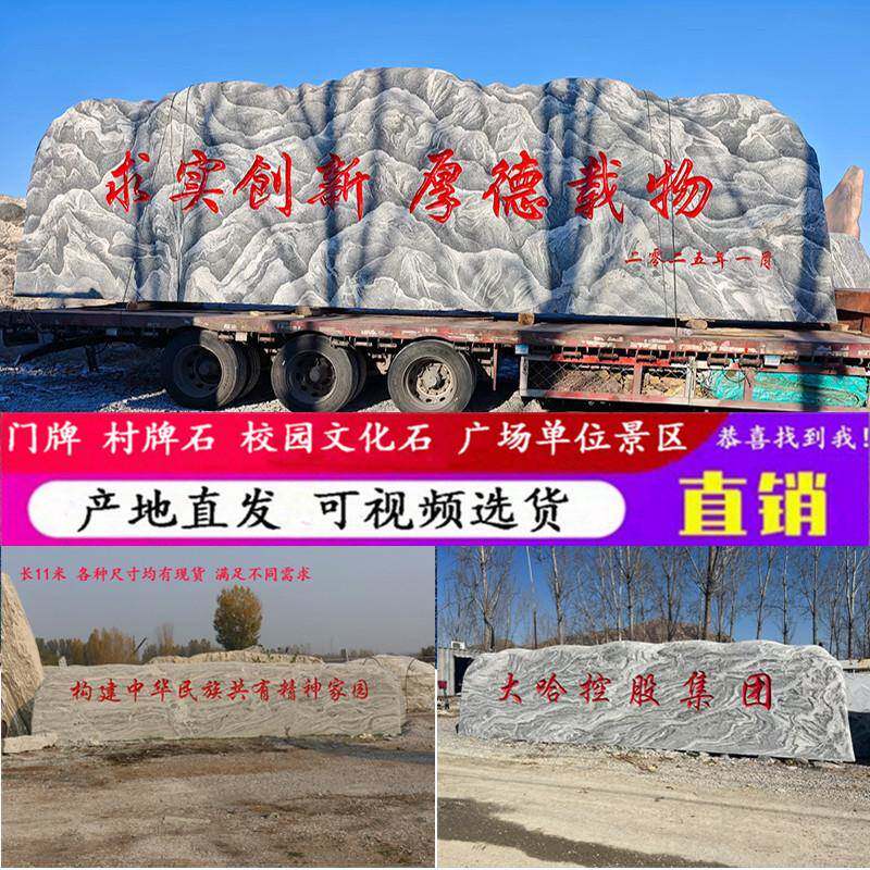 景观石刻字大型雪浪石医院广场门牌石校园校训石别墅庭院景观置石