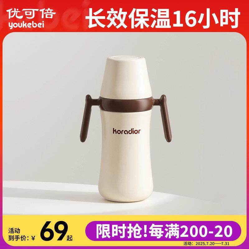 婴幼儿保温水杯外出小月龄宝宝学饮杯吸管杯儿童1-2-3岁以上奶瓶