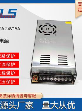 广林生12V30A360W安防监控电源24V15A开关电源LED灯带显示屏电源