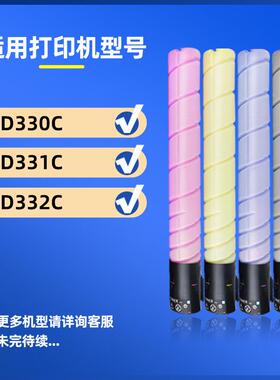 适用新都D330C粉盒圣度Sindoh D331C硒鼓D330C D332C彩色墨盒碳粉