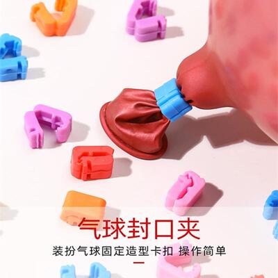 Colorful Balloon Clips for Wedding Decorations, Festival, an