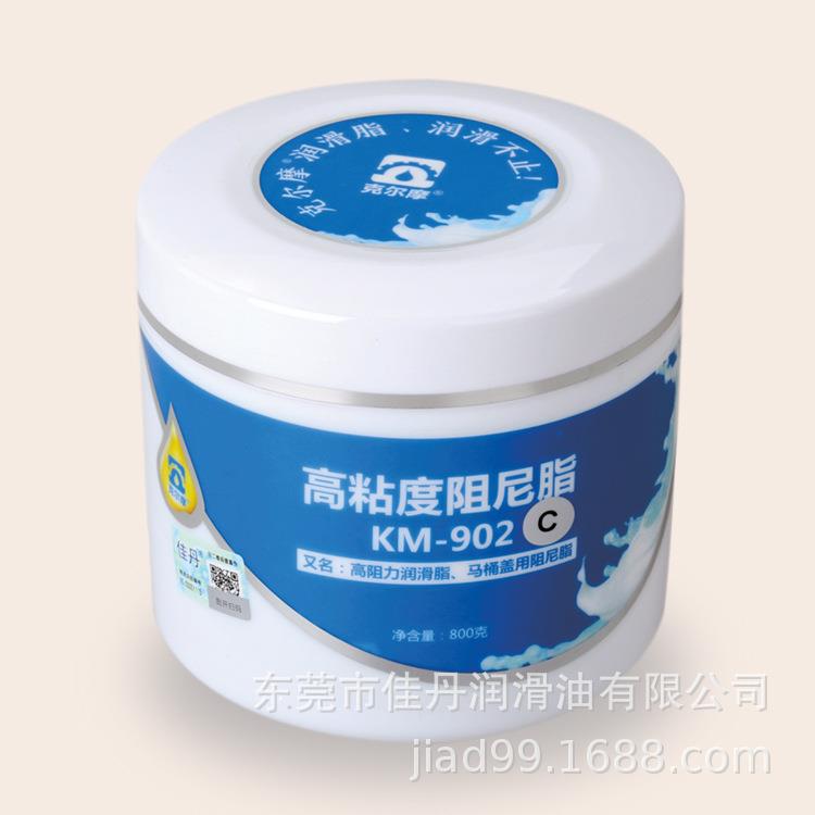 KM-902C克尔摩超高粘度阻尼脂 超高阻力润滑脂马桶盖用阻尼脂