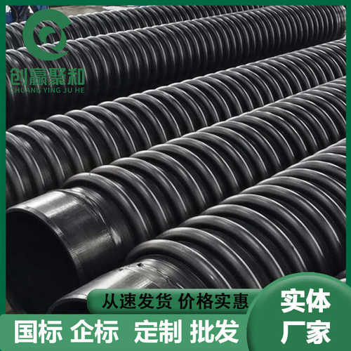 HDPE缠绕结构壁B型克拉管高密度聚乙烯增强SN8塑料排污雨水DN1 25