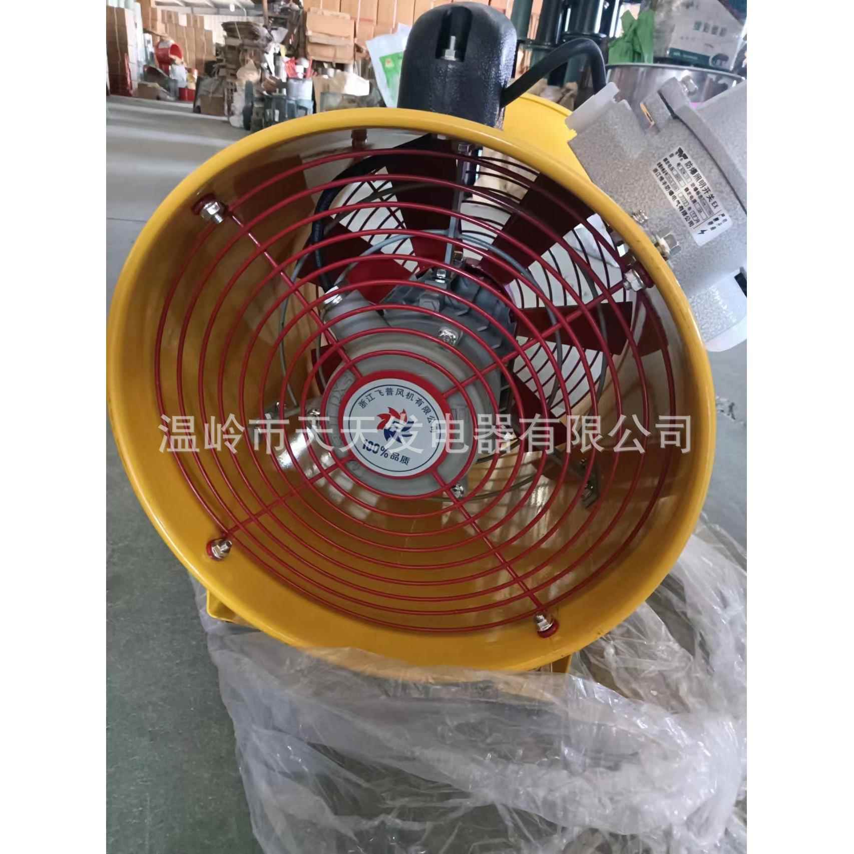 防爆风机12寸300mm 工厂手提轴流风机船用管道移动工业排气扇仓库