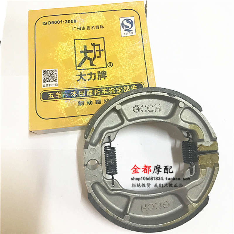 五本：锋朗 锋翔 锋翼 旗御 新田锐彪 锐箭小战鹰刹车片   制动片