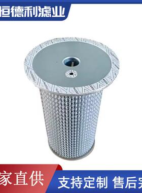 替代 寿力螺杆式空压机油气分离器滤芯LS25S-350L