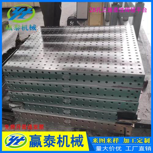 三维柔性焊接平台多功能铸铁柔性焊接工装夹具定位多孔工装平台