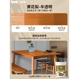 三青水性原木色蜡油木器漆木头上色实木旧家具木桌柜子翻新木纹漆