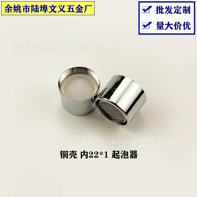 适用法恩莎龙头嘴水龙头水嘴起泡器过滤网出水嘴防溅嘴节水24m
