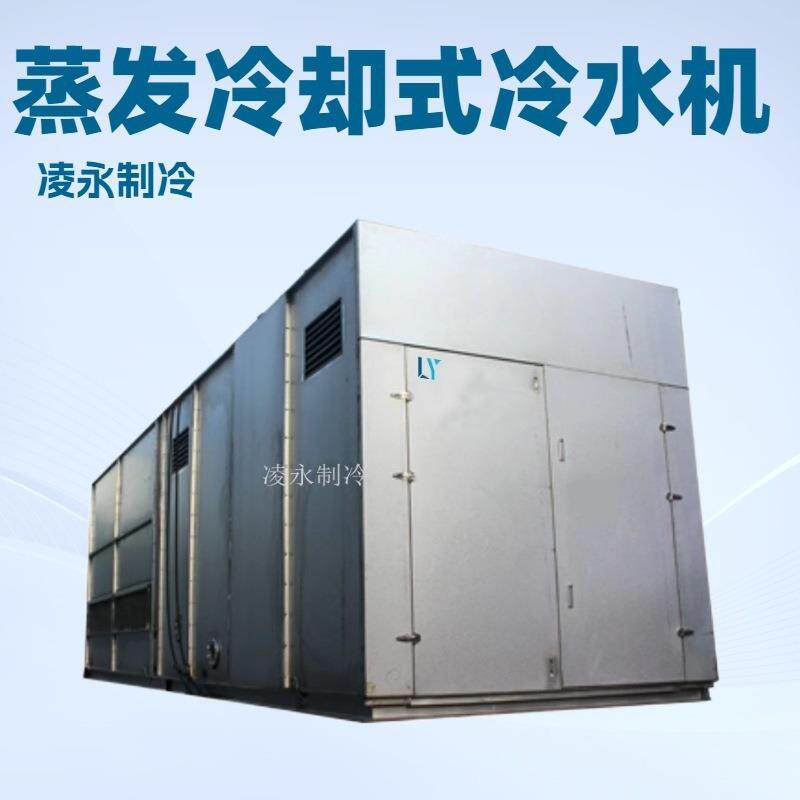 凌永广州工厂货源水冷一体化整体冷水机