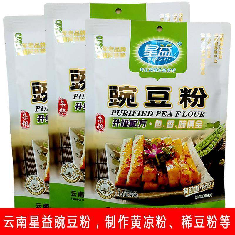多省包邮云南特产星益豌豆粉 豌豆面 优质黄凉粉豌豆面原料320克