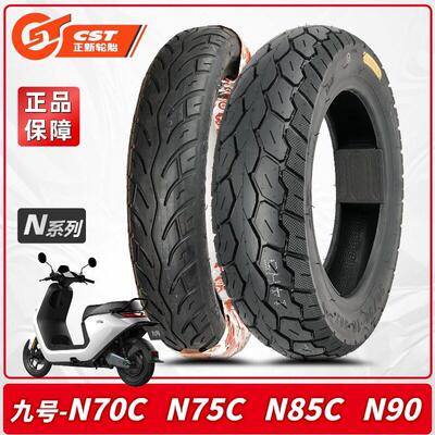 正新轮胎 N70/75/85/90C九号电动车N系列70/90-12 3.00-10真空胎