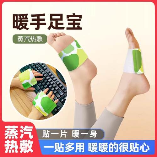 Warm foot pads, warming insoles with mugwort and ginger, des