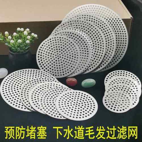 渠口隔地漏过滤网 304不锈钢下水道过滤网片地漏网片排水口盖防堵