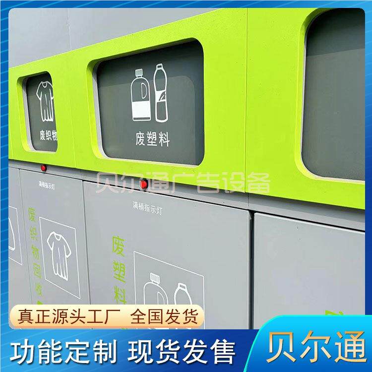 功圾废品垃分类ONE箱能爆款智能废品回传收机小区回收站宣栏