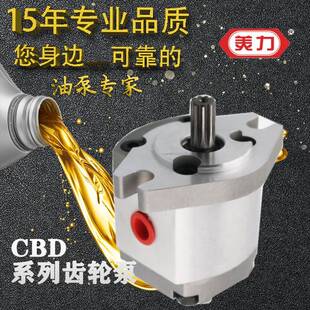 CBD 农机工程机械用齿轮泵 F310L7P1齿轮泵配套叉车举升机动力单元