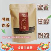 2025新茶春茶广西特产凌云白毫茶 毛尖浓醇蜜香特级红茶168g 包