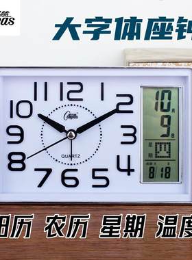 康巴丝大字体静音闹钟学生用老人钟表带日历办公农历温度客厅摆放