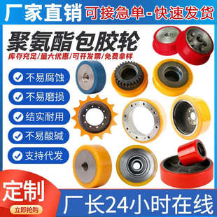 聚氨酯包胶轮输送带PU胶辊摩擦轮滚轮双轴承橡胶行走轮滚筒硅胶轮
