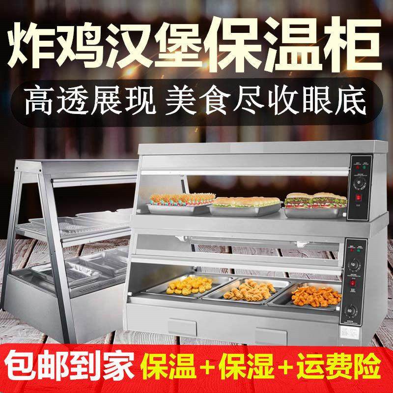 保温柜商用加热恒温展示透明柜蛋挞汉堡熟食保鲜温箱炸鸡腿保酥柜,厨房电器,展示柜,淘宝优惠券,粉丝福利购,淘宝优惠卷