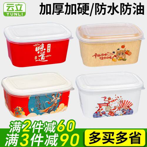 一次性牛皮纸方盒外卖便当快餐盒加厚长方形饭盒环保沙拉碗打包盒