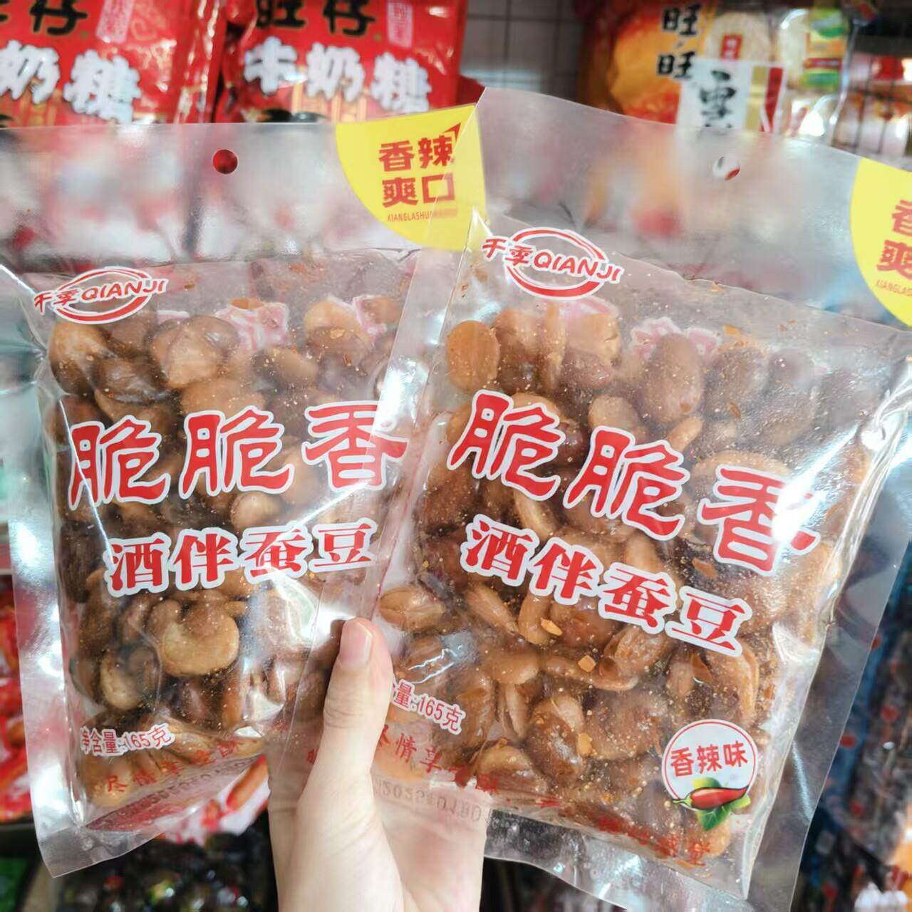千季脆脆香酒伴香辣味香酥蚕豆 下酒菜油炸兰花豆 零食豆类制品