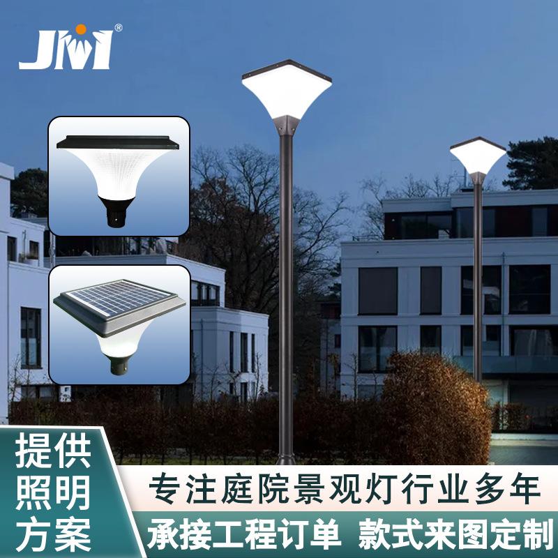 一体化太阳能庭院灯花园灯厅院灯公园LED路灯小区园林景观灯智能