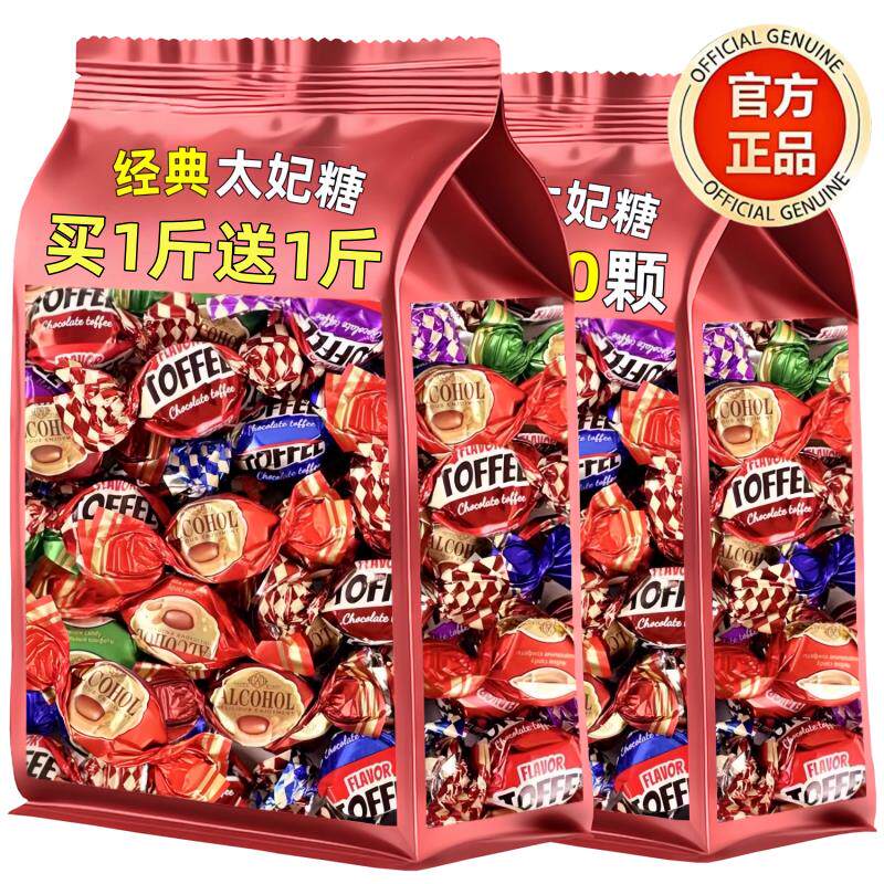 爆浆太妃糖经典原味榛仁巧克力夹心奶糖结婚过年年货喜糖零食散装