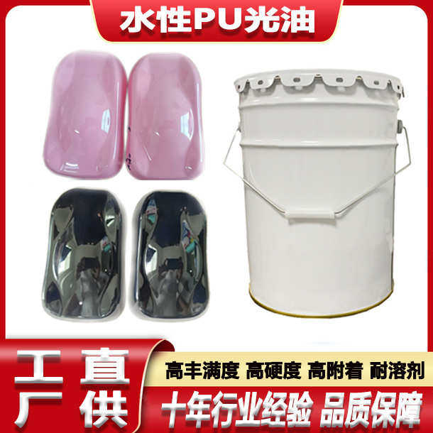 厂家直供水性pu光油高硬度耐磨抗刮塑胶五金漆高光透明水性清漆