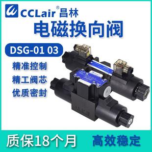 A240液压阀DSG03 3C4 2D2 2B2L 3C60 2B2 3C2 DSG D24