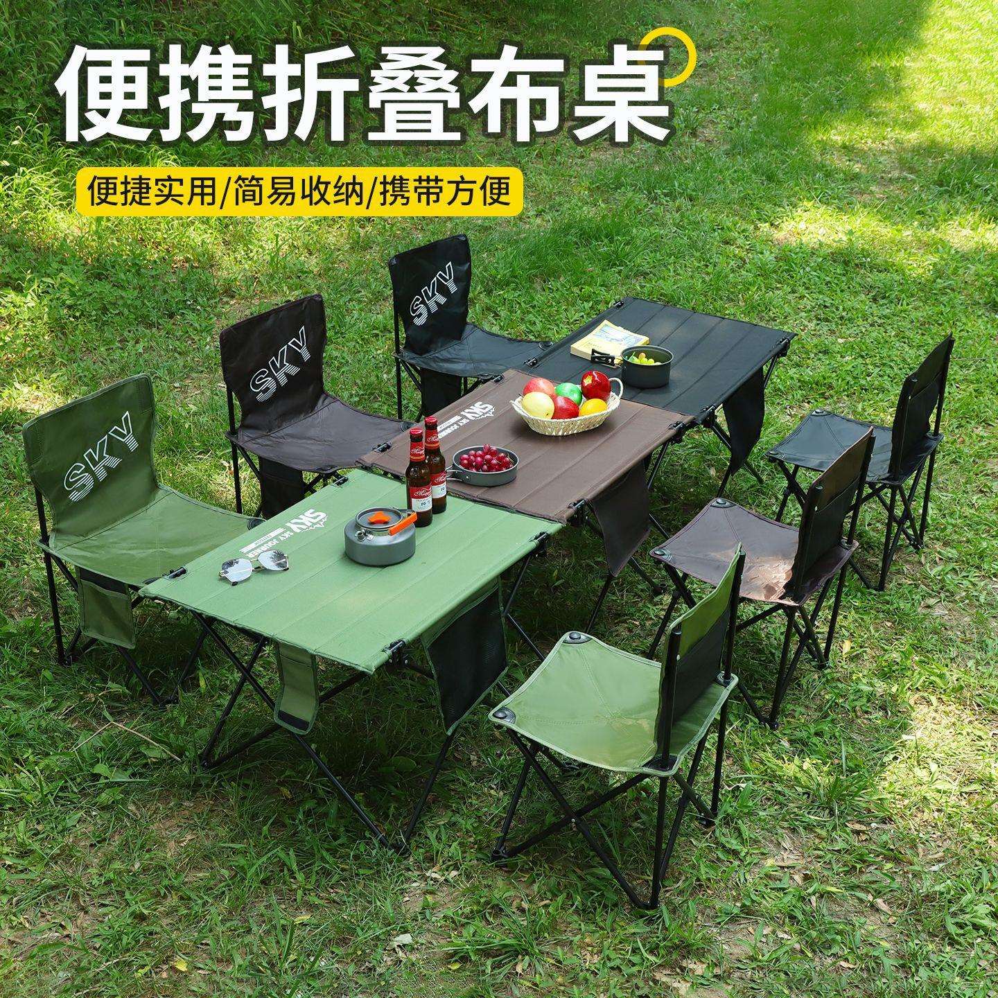 露克户外露营折叠小桌便携式折叠布桌野餐烧烤桌椅野炊装备蛋卷桌