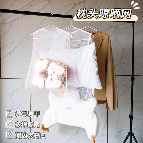 Multifunctional Outdoor Wind-Resistant Pillow Drying Rack, B