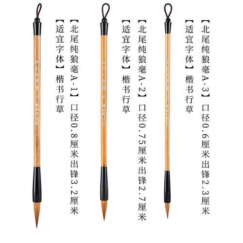 正品安邦笔庄手制北尾狼工毫书法纯国画业级高档中小专楷兼毫狼嚎