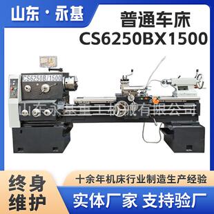 普通车床CS6250X1500卧式普车CS6250B宝鸡车床普通机床