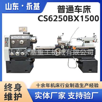 普通车床CS6250X1500卧式普车CS6250B宝鸡车床普通机床