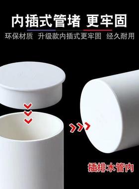 VC排水管内堵外P堵50 75堵管帽110 160mm管内内头插堵 下水管堵盖
