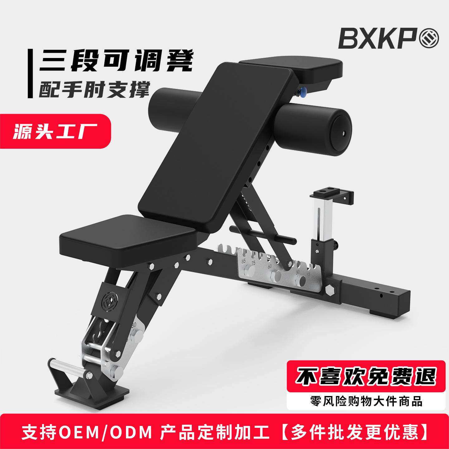 三段式可调节哑铃凳商用卧推凳家飞鸟肘部支撑多功能健身椅哑铃凳