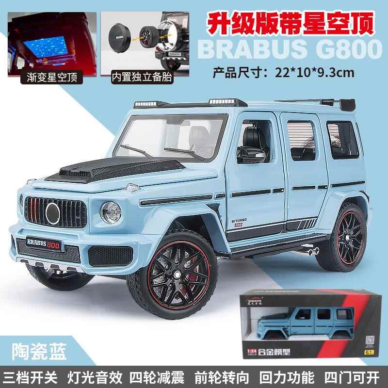 新款大大G险版汽车模型奔仿真合金玩具车孩探越野车玩男具大摆件