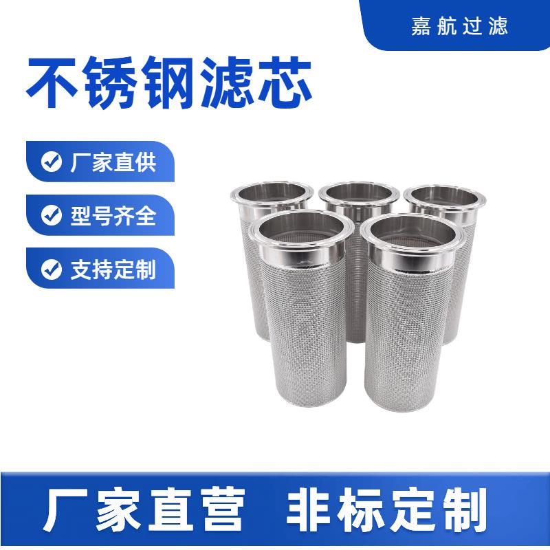 10μm20微米不锈钢烧结网滤芯干燥机呼吸阀上料机粉末排气过滤筒图片