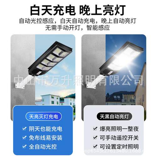 新太阳能一体化路灯雷达人体感应庭院灯新农村室内外solar llight