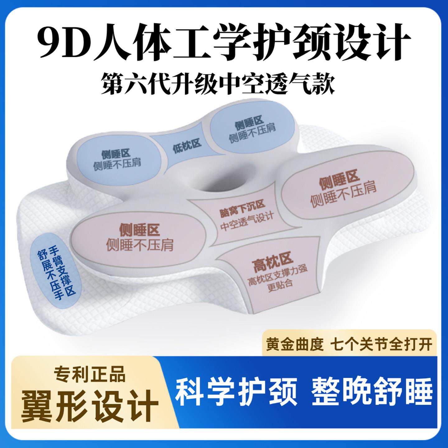 太空慢回弹枕头护颈椎助睡眠枕芯蝶形侧睡专用人体工学牵引翼形枕