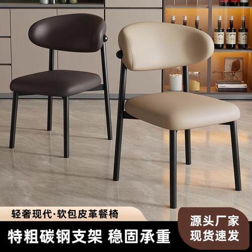 餐椅家现代酒店简约椅子用靠背FJC轻奢网红桌北闲欧餐椅休餐厅靠