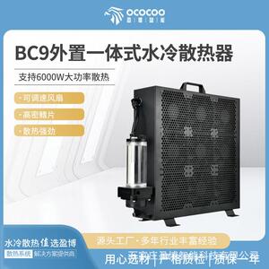 盈博BC9水冷外置散热器 一体式9风扇可调速显卡机算力板机箱散热