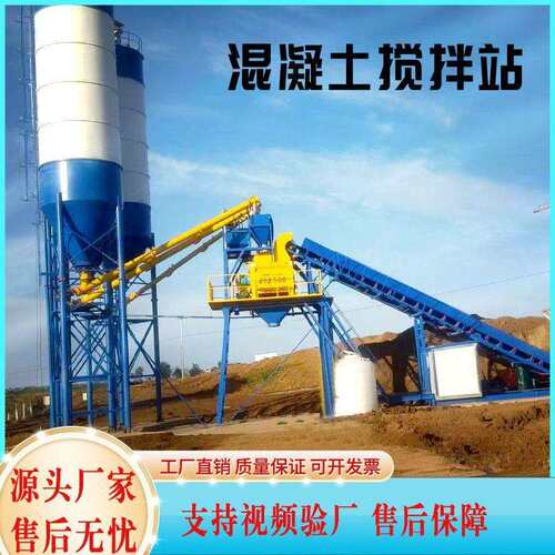 HZS35型混凝土搅拌站 建筑工程用大型商砼混凝土搅拌站砂石拌合站