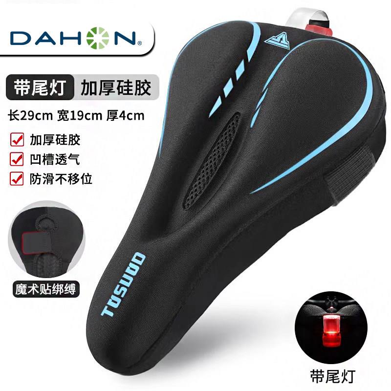 适用dahon大行折叠自行车座垫套防屁股痛超软加厚坐垫套配件大全